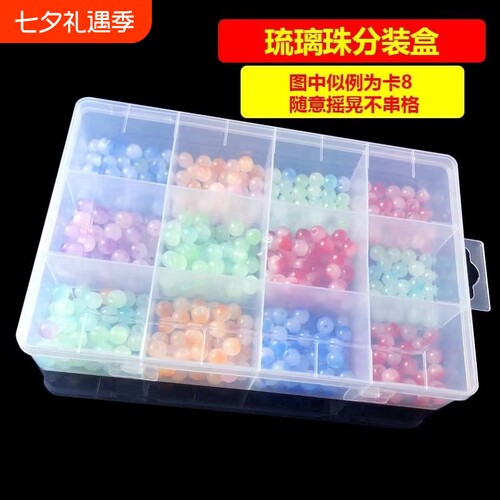 拆分多格塑料透明收纳盒固定隔片分类盒小零件耳钉饰品首饰盒家用