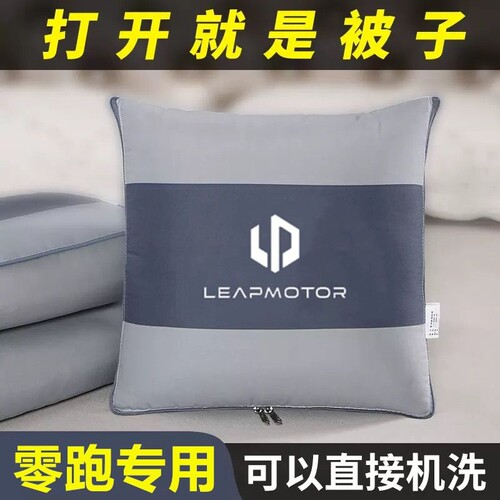 抱枕被子两用零跑C01C10C11C16T03B10车载多功能靠枕后排睡觉枕头