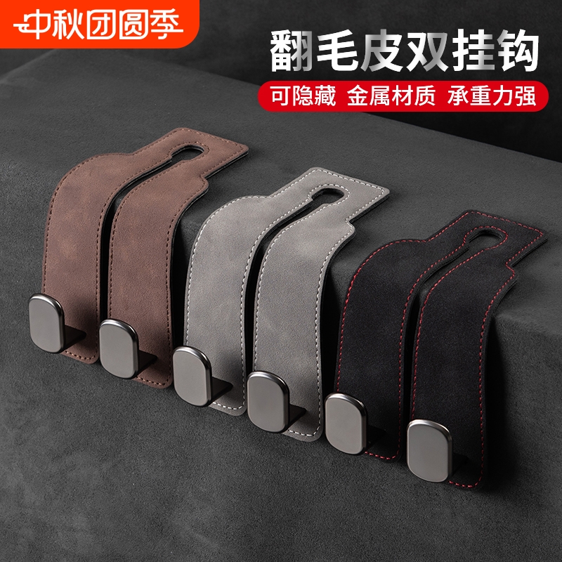 车载座椅背升级隐藏双挂钩汽车翻毛皮后排车内包包小物件储物挂钩