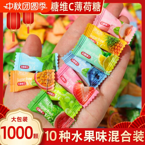 无糖薄荷糖袋装清新口气网红清网红糖果维c含片蓝莓草莓维生素