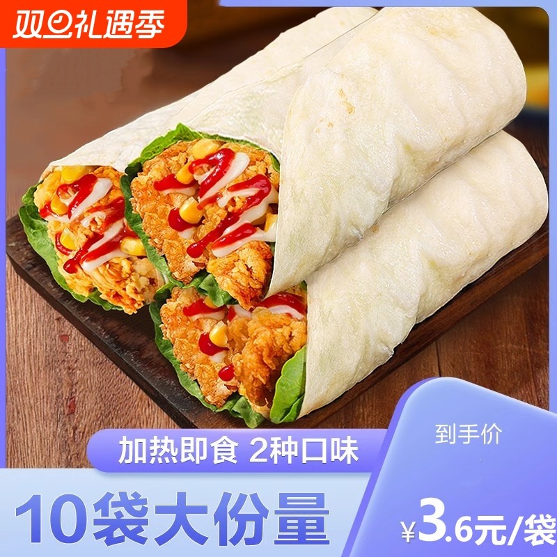 早餐鸡肉卷汉堡微波炉速食品老北京半成品老北京加热即食面点速冻