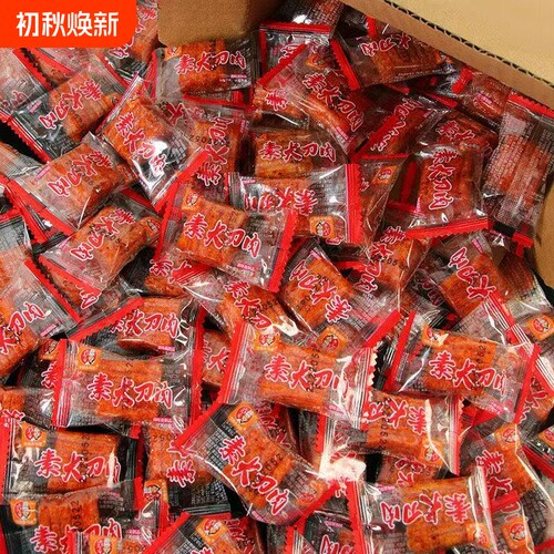 大刀肉辣条零食大礼包网红辣条批发儿时宿舍耐吃麻辣零食小吃整箱