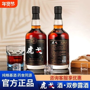 正品金戈酒双参露酒纯粮35度虎戈酒古井镇久戈广东人参瓶装枸杞