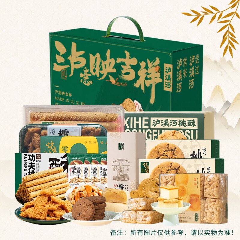 泸溪河礼盒糕点南京特产桃酥中秋礼包零食点心伴手礼团购好吃早餐