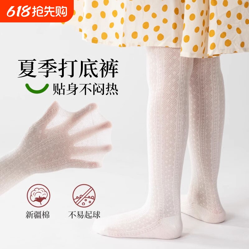 女童连裤袜夏季薄款打底裤儿童网眼袜宝宝连体长筒袜女孩丝袜白色