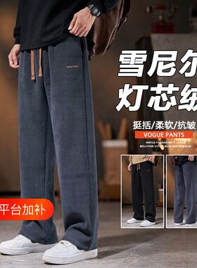 【官方推荐】秋冬季灯芯绒裤子男