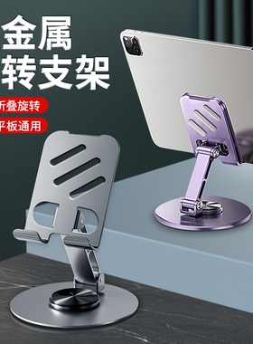 眩魔 全金属手机支架桌面折叠懒人平板电脑支撑架子720°可旋转便携多功能新款加厚合金核桃木纹直播iPad视频