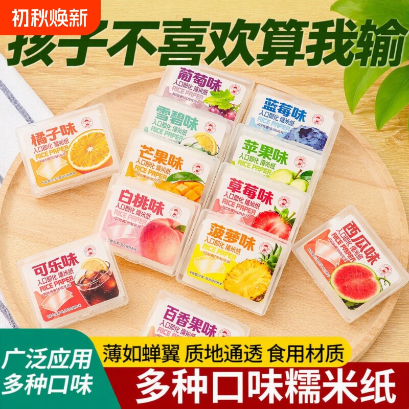 多口味儿童可食用糯米纸水果口味diy糖果网红爆款批发牛轧糖散装