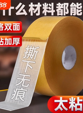 布基双面胶高粘度布黄色透明地毯地板革拼接防水超粘不留痕墙面固定婚庆气球墙纸贴春联专用强力网格双面胶带