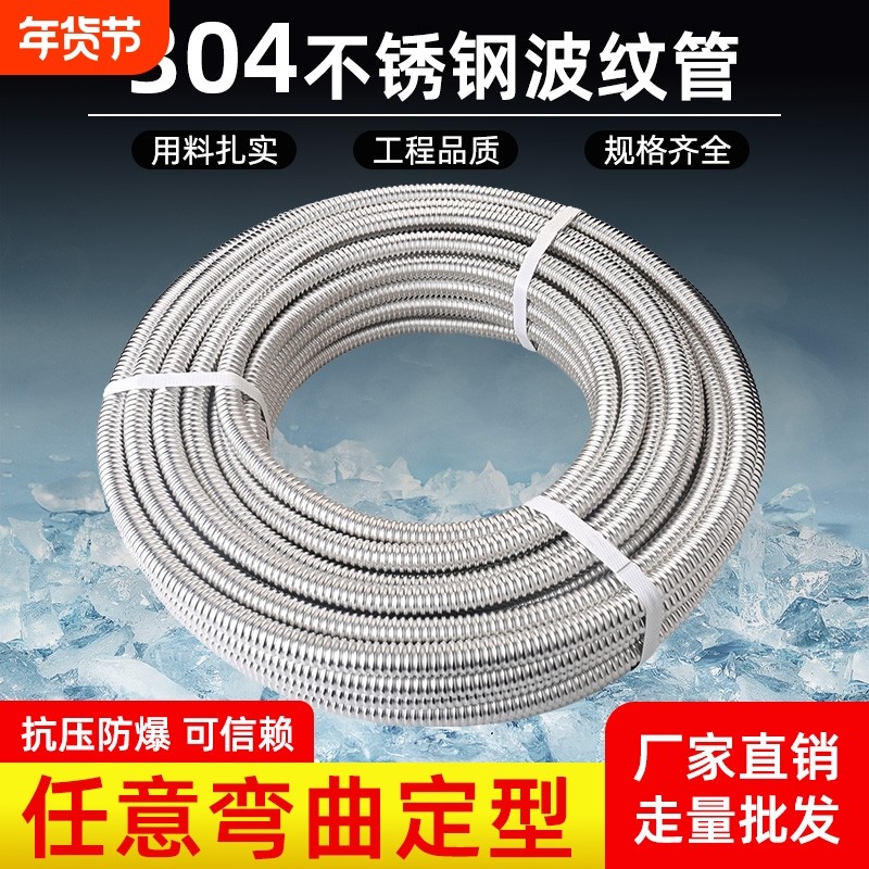 304不锈钢波纹管马桶热水器冷热进出水管4分6分1寸防爆螺纹管整卷,家装主材,进水软管,淘宝优惠券,粉丝福利购,淘宝优惠卷