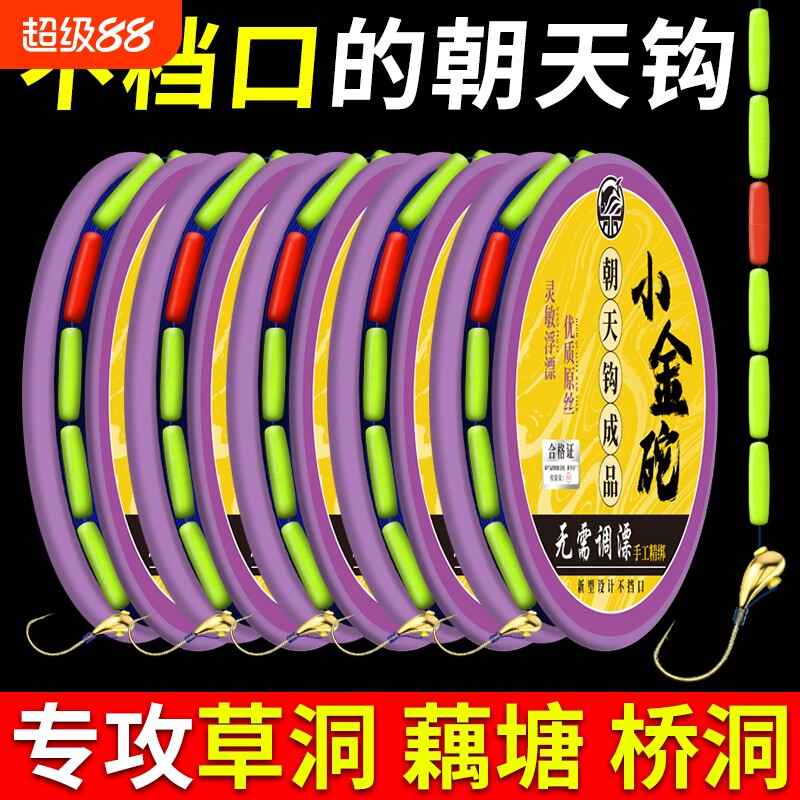小金砣朝天钩线组绑好七星漂钓鱼线传统钓大板鲫调漂新型草洞原丝