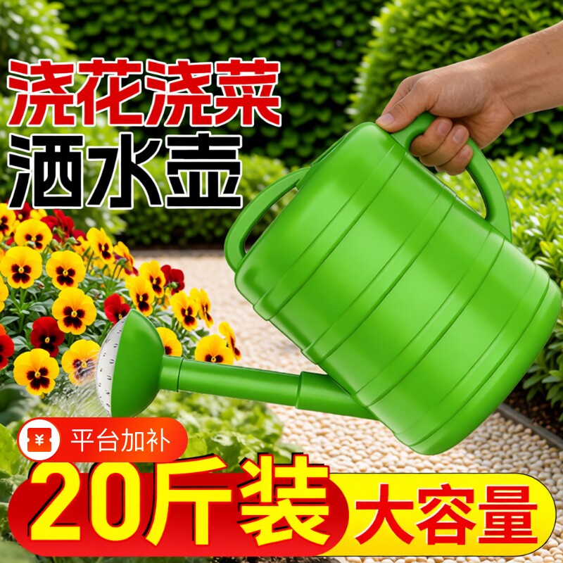 大容量浇水壶洒水壶浇菜家用浇花喷壶加厚园艺塑料长嘴花洒喷头