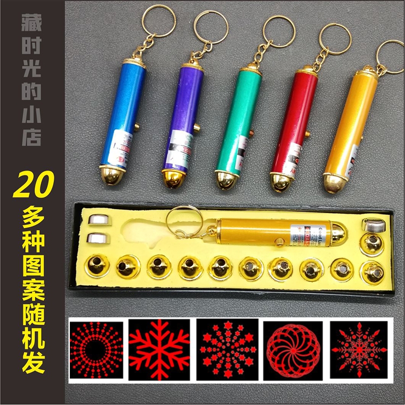 8090后激光笔逗猫狗怀旧玩具激光灯儿童图案红外线多图案镭射投影手电筒电池款卡通礼物迷你小猫咪自嗨解闷灯
