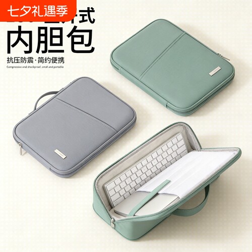 平板收纳包适用vivo苹果10.9oppo华为matepad11pad13.2外带ipad电脑Pro11.5寸手提7内胆air5键盘9袋12保护套6