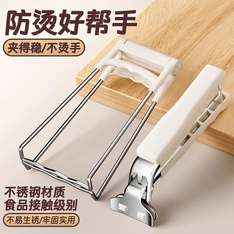 防烫夹取碗夹厨房用防烫手夹子夹盘子蒸菜不锈钢提盘夹碗神器防滑