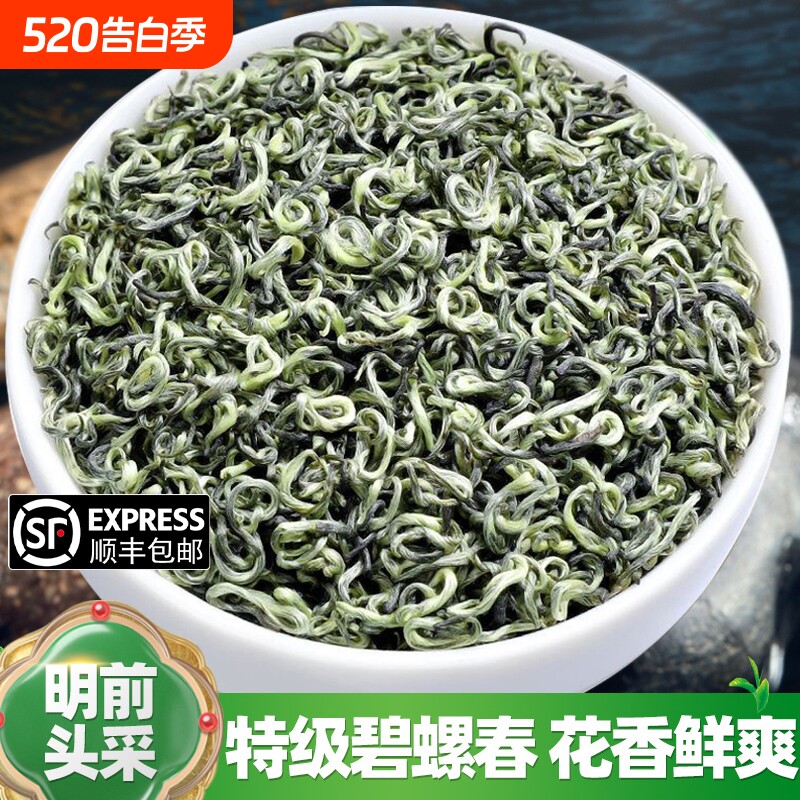 正宗碧螺春特级明前春茶2026新茶叶绿茶浓香型正品盒装自己喝炒青