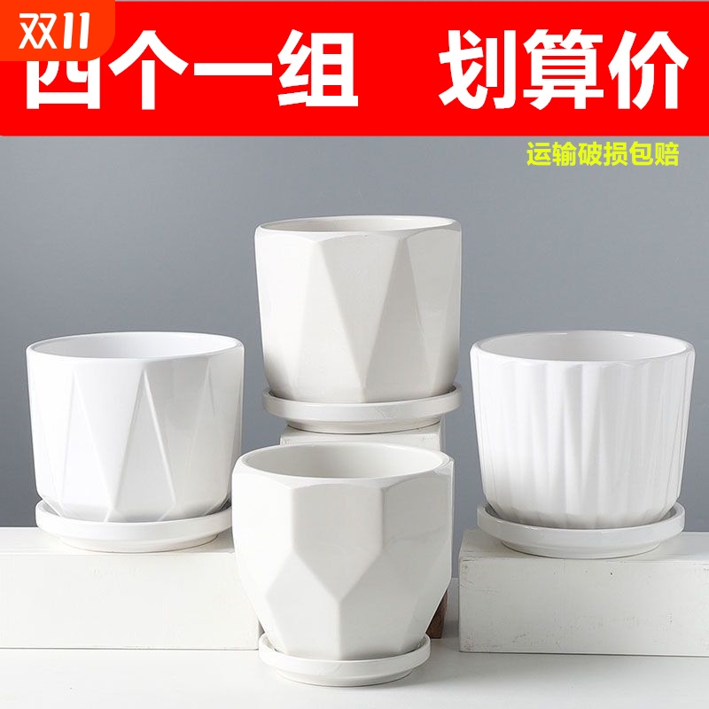 陶瓷花盆白色简约特价清仓大号带托盘家用客厅桌面绿萝多肉绿植盆