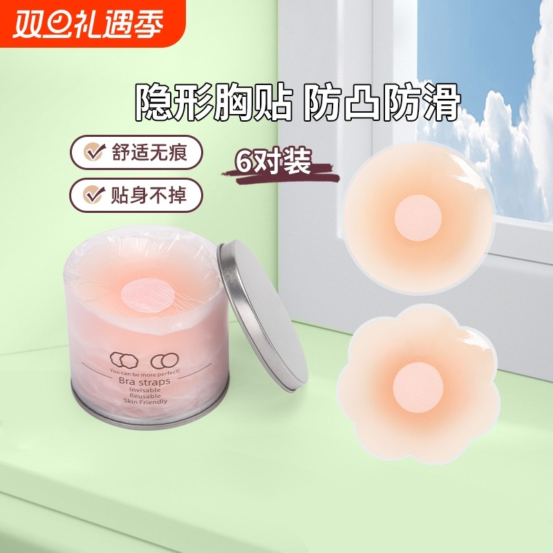 乳贴防凸硅胶透气胸贴女婚纱用吊带用隐形薄款防过敏防凸点贴防滑