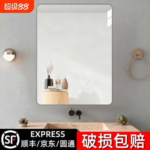 亚克力浴室镜贴墙自粘免打孔