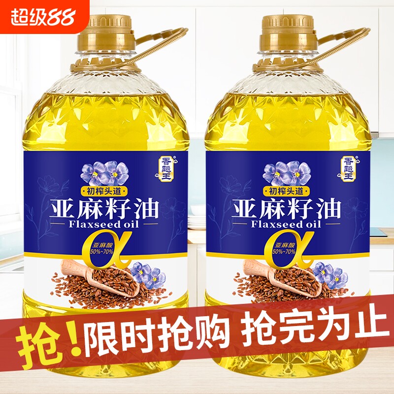 头道冷榨亚麻籽油2.7L大桶食用油 高Omega3健康油官方正品炒菜