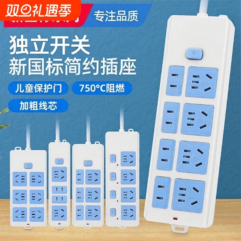 柏霖豪家用大功率带线插座