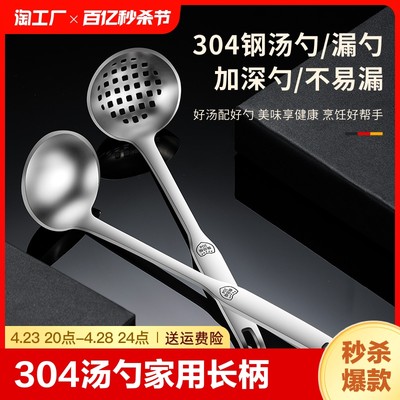火锅汤漏勺304不锈钢加深大汤勺