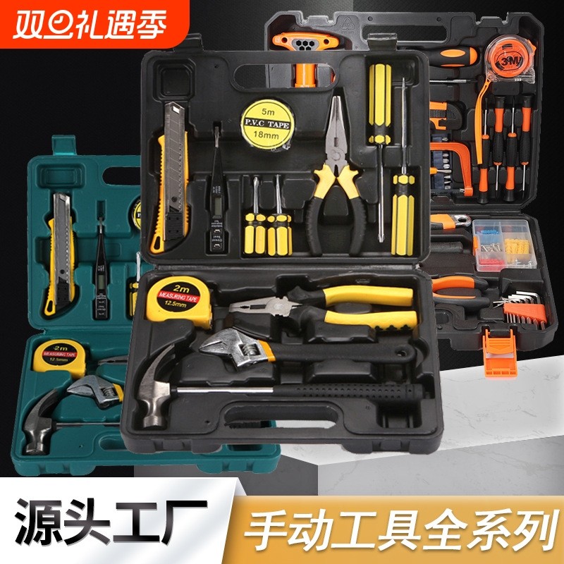 工厂现货家用组合工具套装车载五金工具箱套装汽修工具一件代发