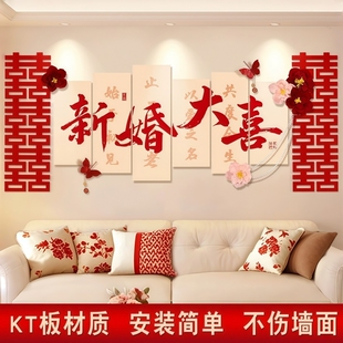 婚房布置结婚套装 饰喜字男女方背景墙楼梯床头客厅沙发婚礼 拉花装