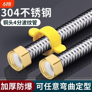 波纹管304不锈钢热水器进水管软管家用金属水管冷热4分进出水软管