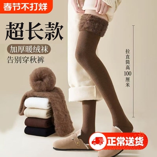 超长保暖加绒长筒过膝袜大腿袜女秋冬羊绒护膝高筒加长毛绒小腿