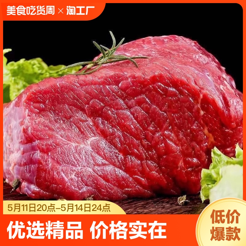 内蒙古锡盟原切牛腿肉牛腱子牛腩冷冻新鲜黄牛肉批发包邮商用整块