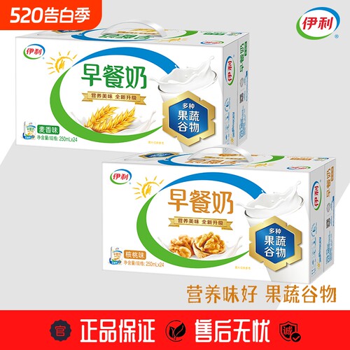 伊利早餐奶麦香味/核桃味250ml*24盒整箱牛奶学生营养早餐2月底