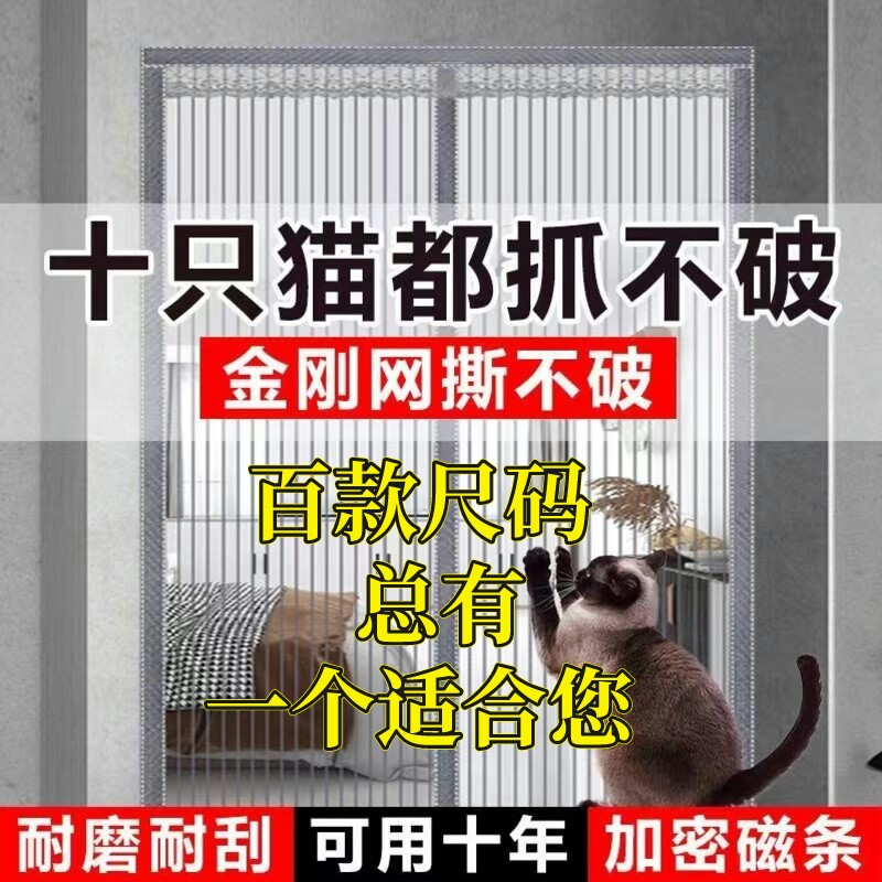 魔术贴防蚊门帘磁性自吸纱门纱窗夏季卧室家用高档免打孔磁吸磁铁