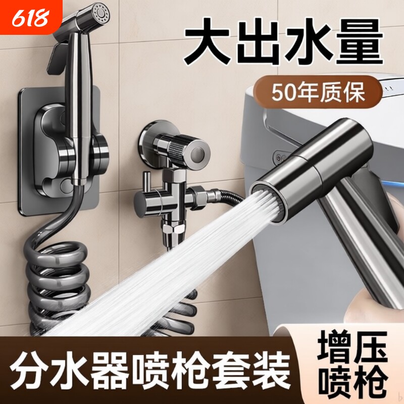 家用马桶卫生间冲洗水枪喷枪厕所水龙头伴侣一进二出高压强力洗地