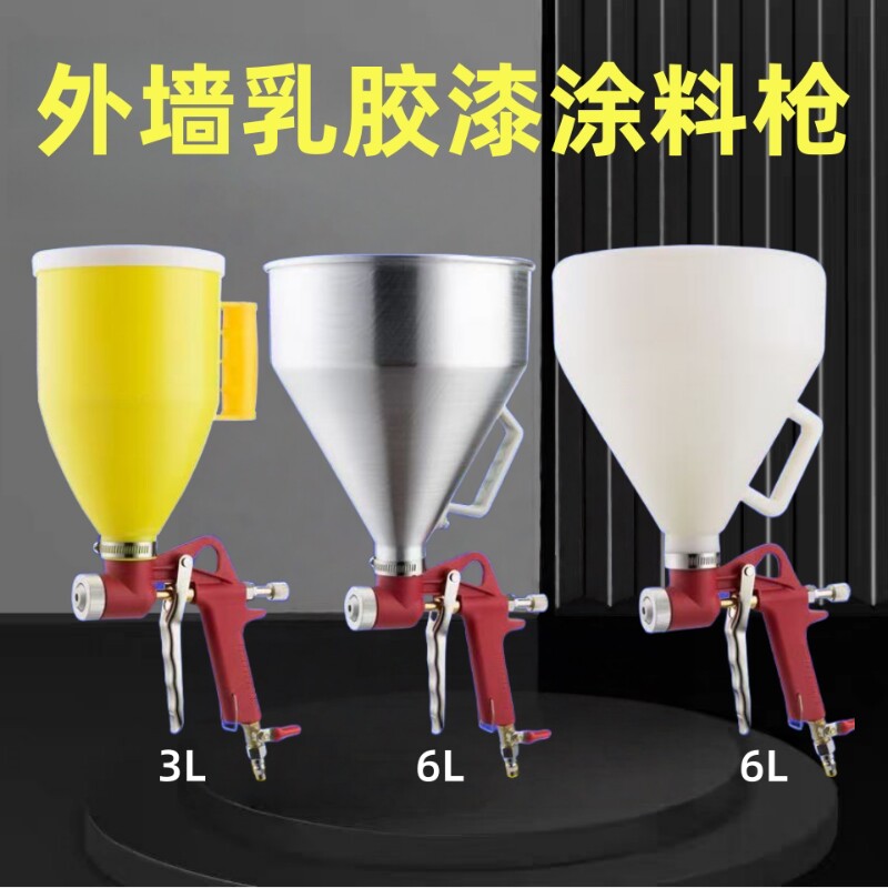 新款升级水泥砂浆喷枪防水火涂料喷涂机内外墙面水泥喷浆机喷墙机