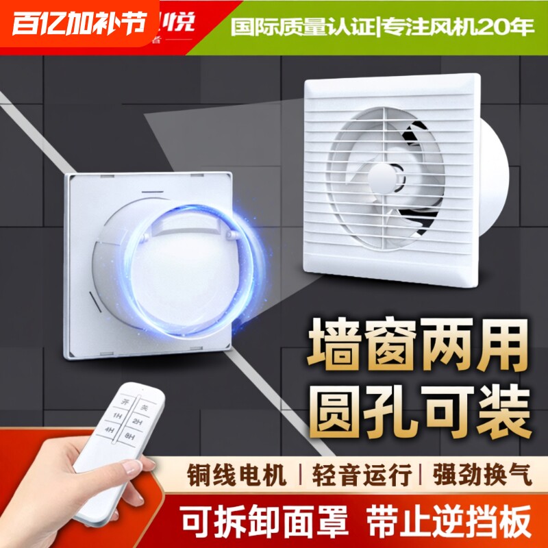 卫悦排气扇双向抽风机家用强力卫生间玻璃窗式厕所小型静音换气