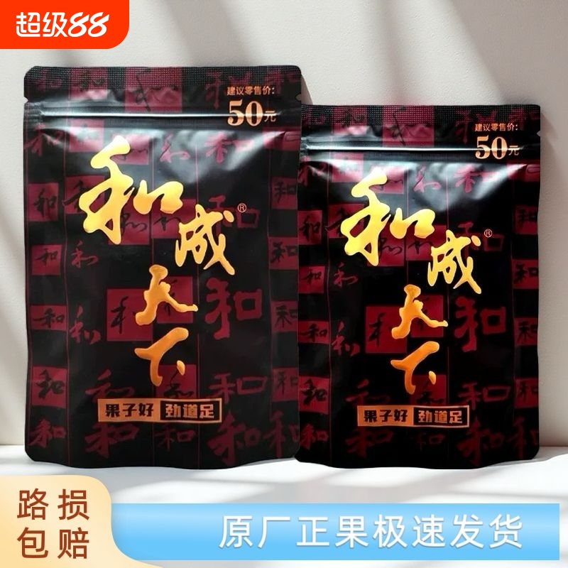 和成天下50金石之交槟榔日期新鲜内袋裸包原厂槟榔批发海南青果