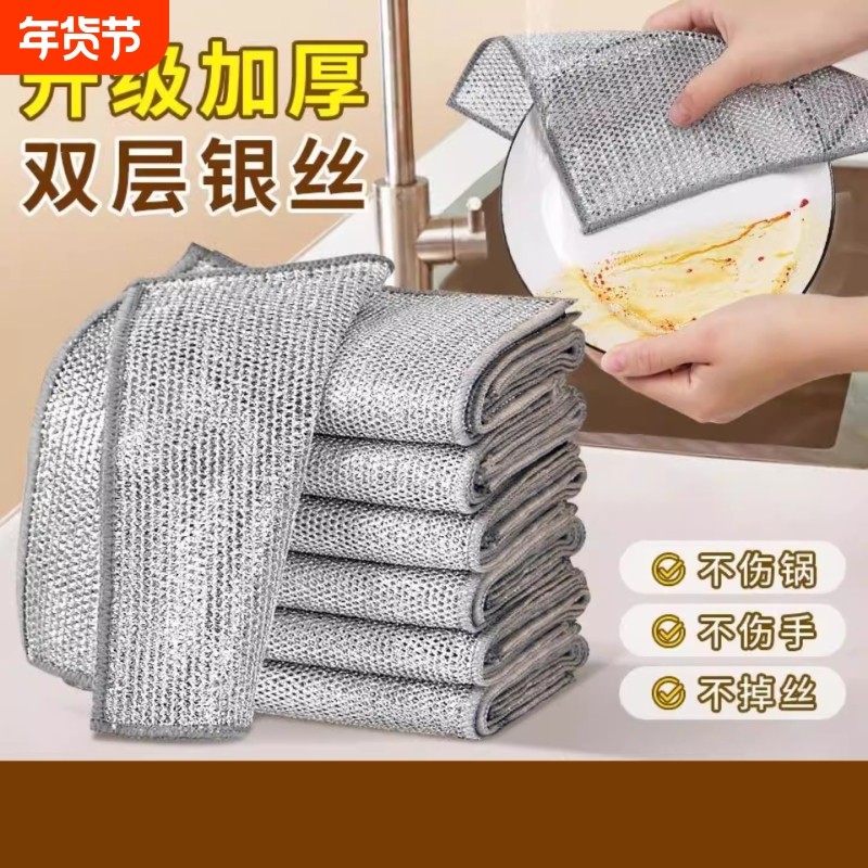 银丝抹布钢丝洗碗布金属网格丝清洁洗碗巾去油加厚耐高温家用清洁,家庭/个人清洁工具,抹布,淘宝优惠券,粉丝福利购,淘宝优惠卷