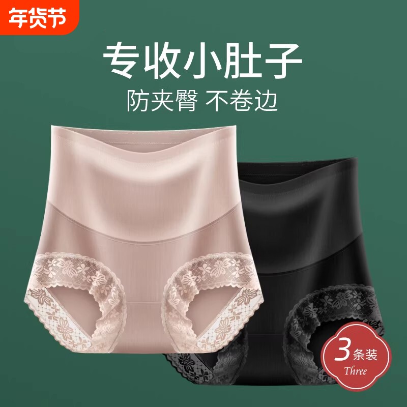 蕾丝高腰收腹提臀美体裤强力收小肚子塑形束腹弹力美臀平角裤中腰