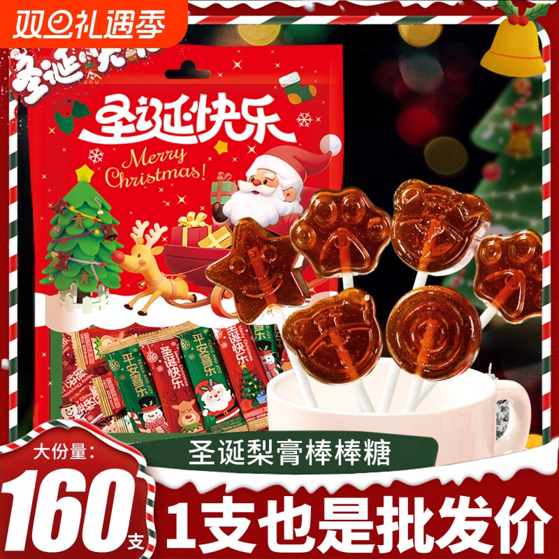 圣诞节秋梨膏棒棒糖圣诞节卡通糖果礼盒儿童平安夜礼物送女友高端