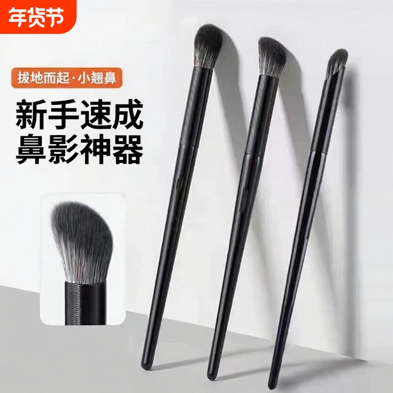指腹鼻影刷斜头遮瑕高光火苗刷便携修容平价学生化妆刷沧州晕染刷