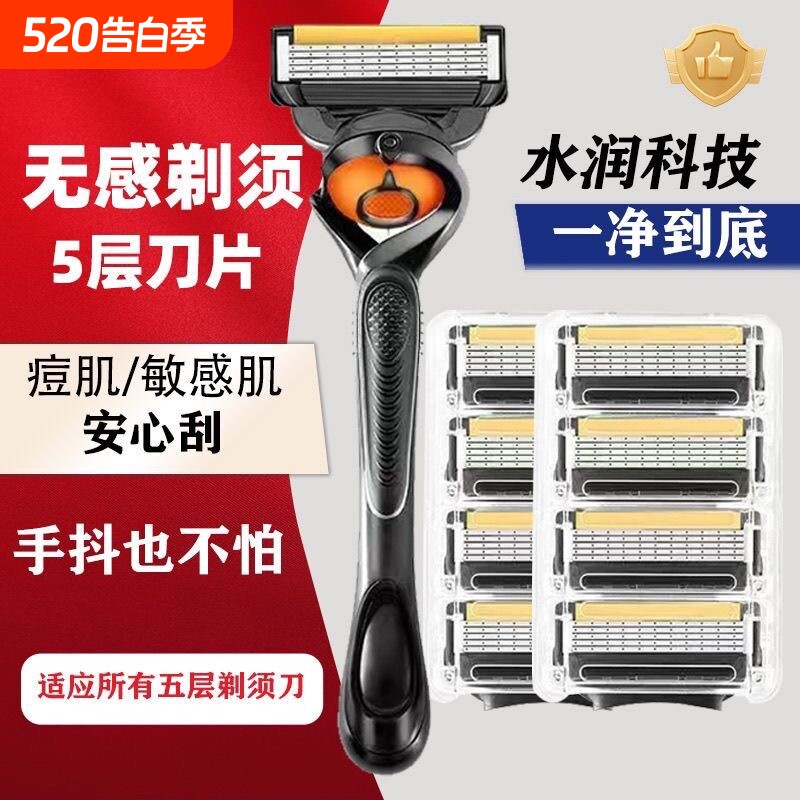 手动式刮胡刀2025新款5层刀片老式胡须刀男士剃须刀通用替换刀头
