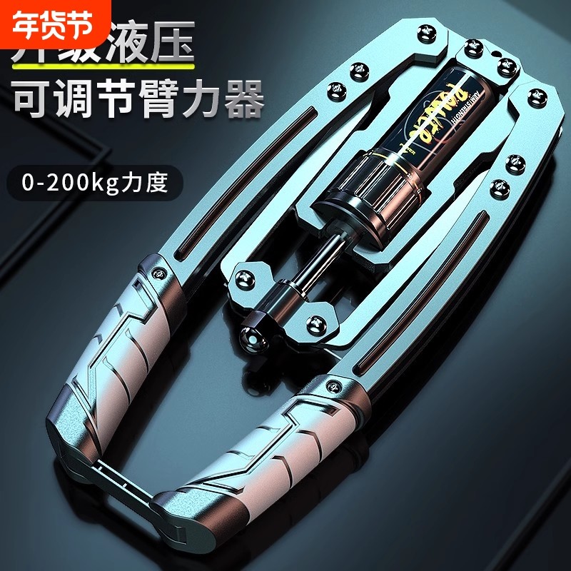 臂力棒液压臂力器可调节男士训练棒健身器材家用练手臂胸肌力量,运动/瑜伽/健身/球迷用品,臂力器,淘宝优惠券,粉丝福利购,淘宝优惠卷