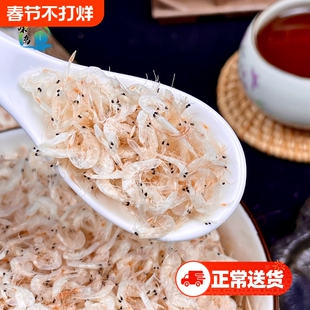 探味岛【顺丰包邮】白虾皮新鲜淡干海虾米优质白虾皮海鲜干货80克