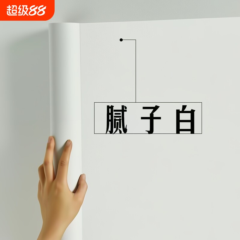 纯白色墙纸天花板翻新pvc防水图片