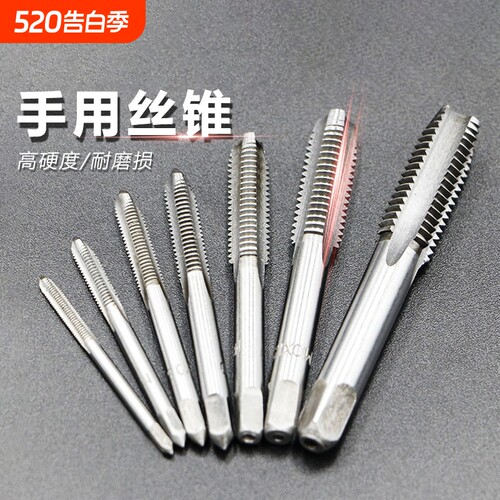 手用丝锥攻丝套装螺纹工具