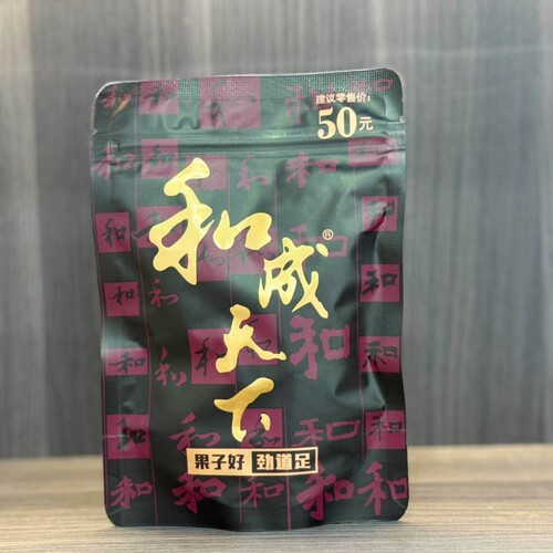 和成天下槟榔50海纳百川槟榔裸包批发100元可扫码溯源
