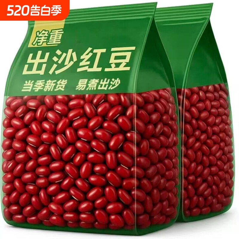 东北红小豆新货高出沙煮粥农家自产五谷杂粮红豆馅料搭配薏米茯苓