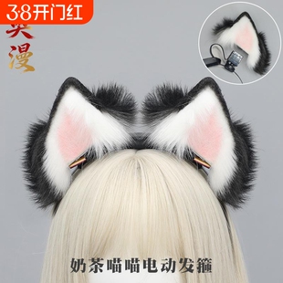 可充电仿真兽耳头饰道具可拆卸头箍可动猫耳发饰电动猫咪耳朵发箍