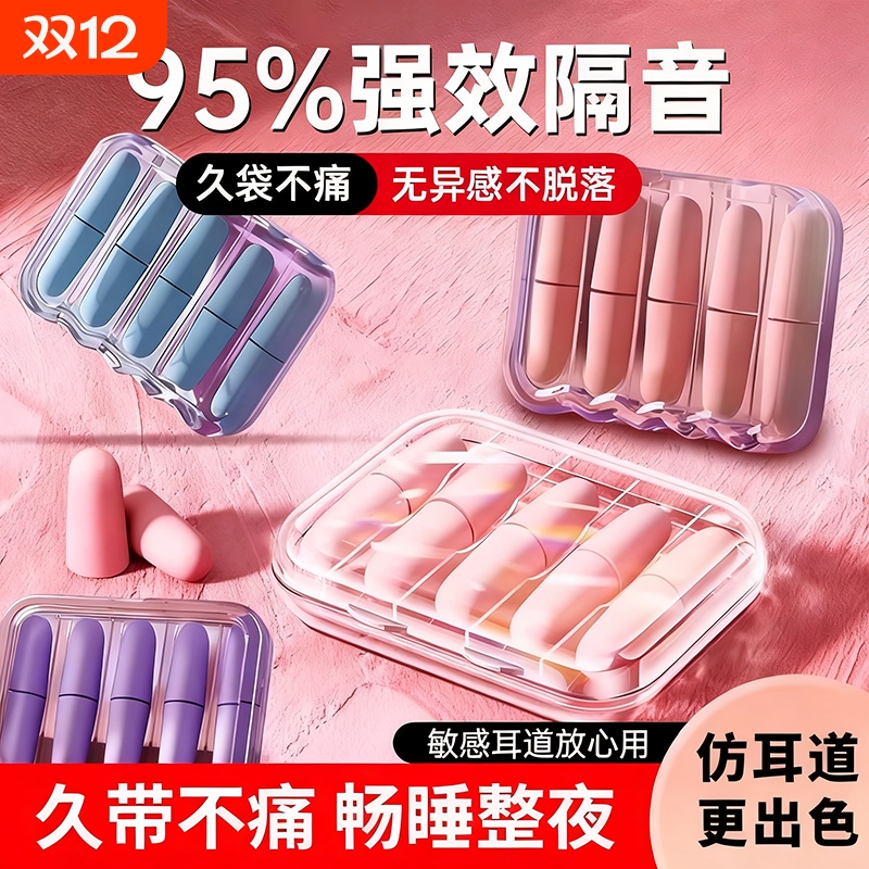 【超强降噪98%】睡眠学习专用